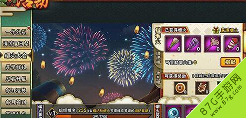 火影忍者手游烟火大会玩法全解析