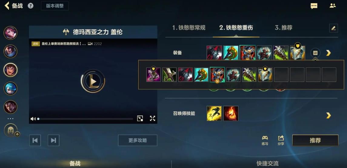 盖伦手游输出／坦克流最强出装详解：装备搭配与打法策略