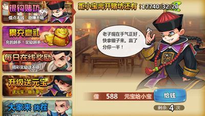 江湖侠客令元宝获取全攻略