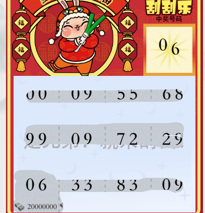 疯狂梗传智力刮刮乐通关秘籍：找大奖图案，巧变通位置