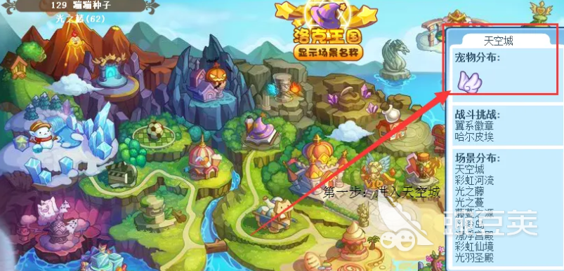 洛克王国雷欧挑战攻略：如何击败雷欧