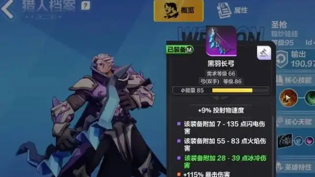 火炬之光无限职业选择全攻略