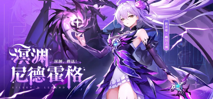 爱琳诗篇SP黑龙强度全面解析：技能详解与实战表现