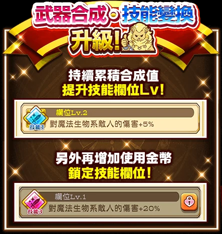 白猫计划装备附魔全攻略：解锁技能、提升战力全解析