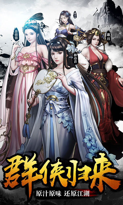 江湖令：古龙武侠世界沉浸式侠客之旅