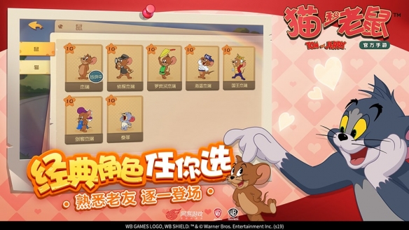 猫和老鼠手游熟练度快速提升全攻略