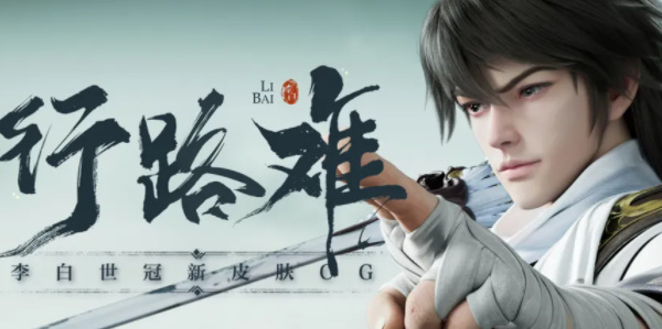 王者荣耀历届世冠皮肤全记录