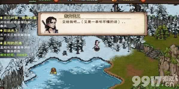 烟雨江湖屋山进入指南：条件、流程及资源全解析