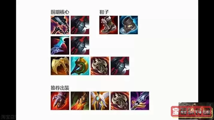 盲僧出装心得：2v2与1v1最佳策略解析