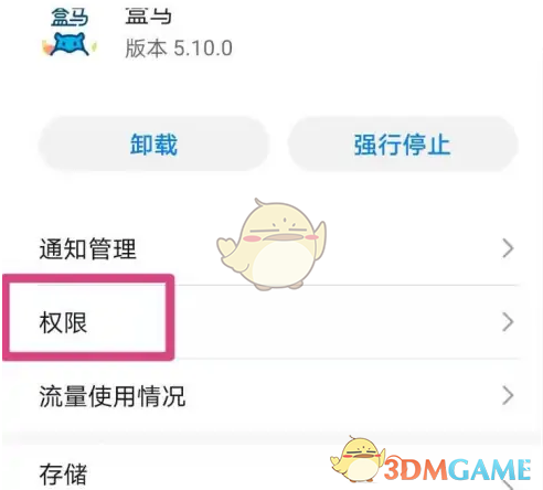 盒马相机权限设置全攻略