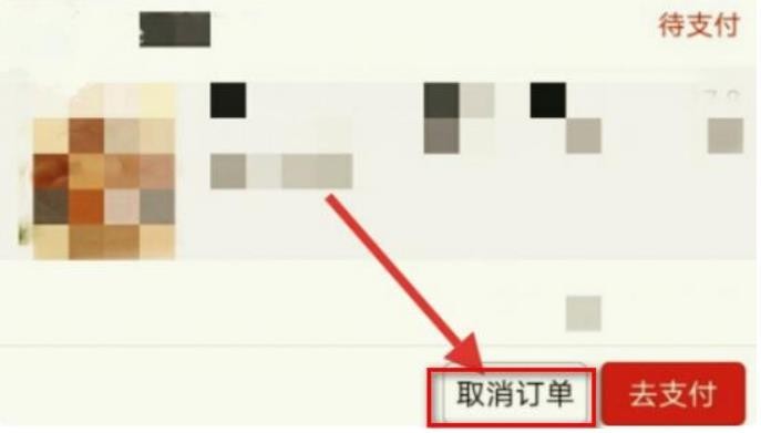 汽车之家取消询价订单全攻略