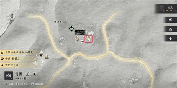 燕云十六声河西玉门关暗涌故事探索指南