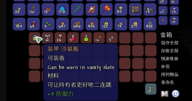 泰拉瑞亚沙暴瓶获取全攻略：位置、方法与技巧