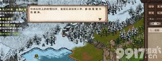 烟雨江湖祭台遗址机关密码全攻略