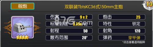 爱丁堡的穿甲弹优势与火力强化