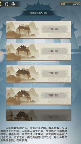 玄元剑仙门派选择全攻略：从入门到高阶的详细指南