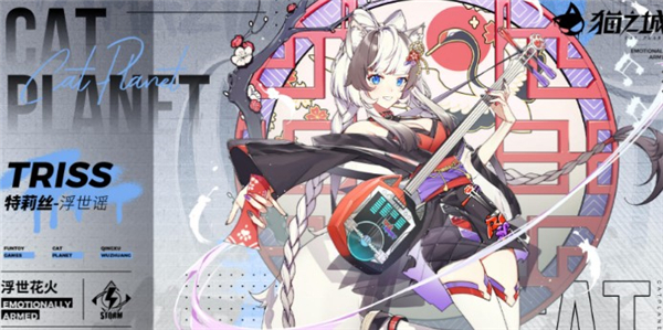 猫之城浮世谣阵容怎么搭？最强搭配其实很简单