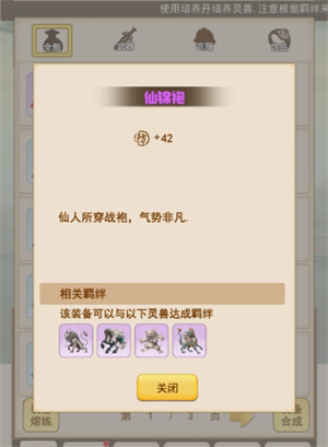 洪荒大师系统战力提升全攻略