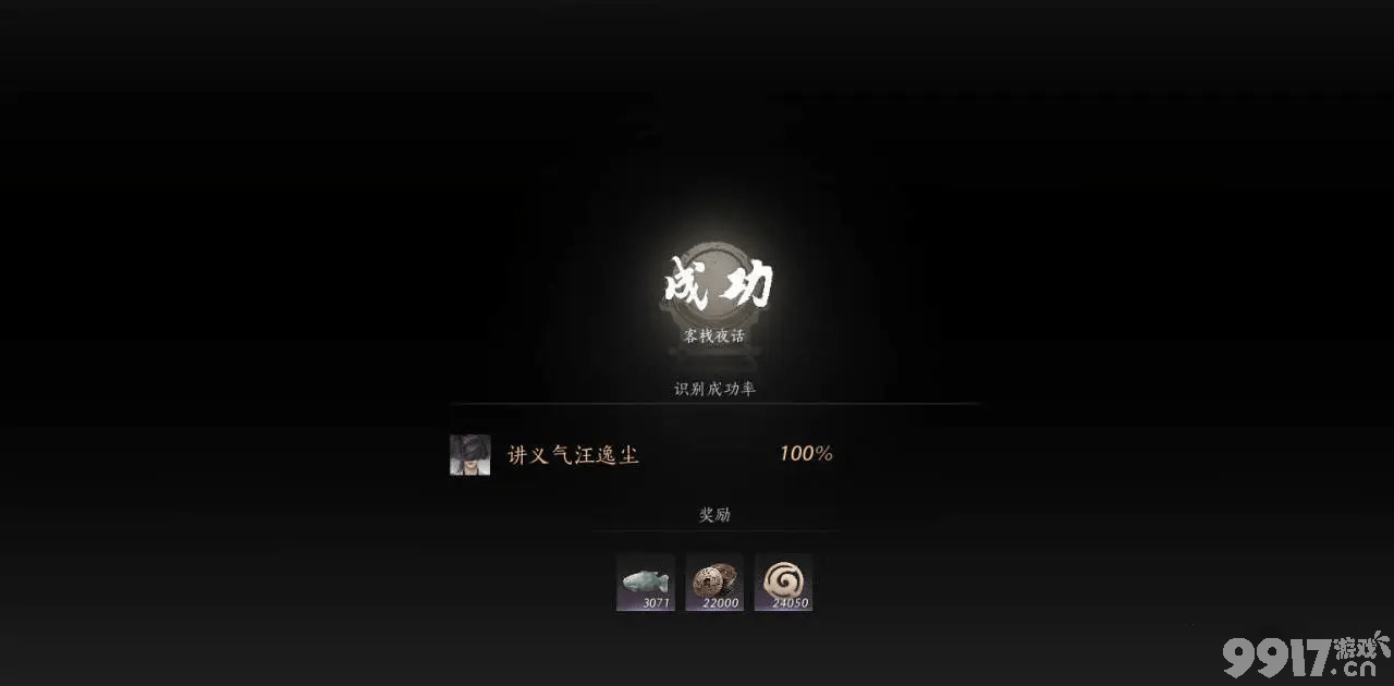 燕云十六声：风沙酒肆NPC识别全攻略——从物品到对话，解锁角色秘密