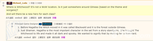 炉石传说女巫森林背景故事：一个炉石原创的奇幻新世界