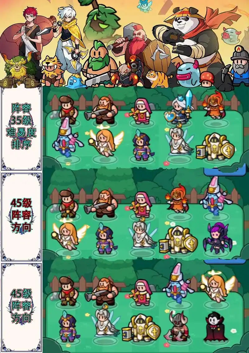 百炼英雄零氪竞技场阵容推荐攻略