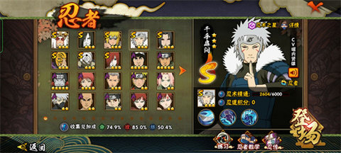 火影忍者手游熟练度查看及提升全攻略