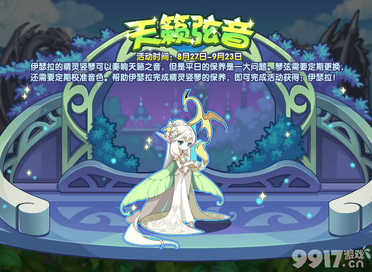 洛克王国伊瑟拉怎么打 打法攻略