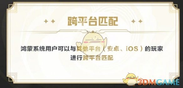 王者荣耀鸿蒙版与安卓版的核心差异：账号互通与120帧刷新率