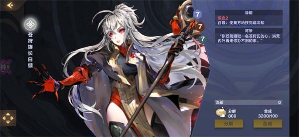 白缬卡牌强度解析：是队伍救星还是摆设？