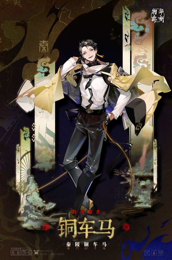 物华弥新铜车马的奇妙之旅