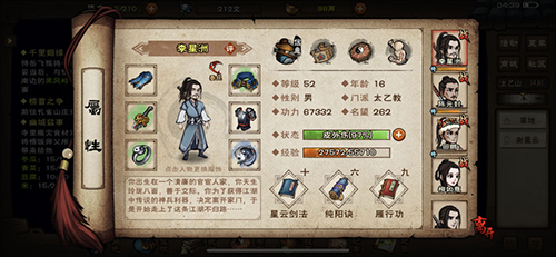 烟雨江湖厉斩刀法：天刀门派的入门利器