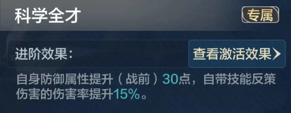 牛顿技能详解与培养价值分析