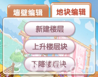 皮卡堂3D建造新层攻略：上升地板搭建详解