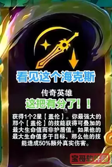 盖伦对线盖伦的出装与技巧全解析