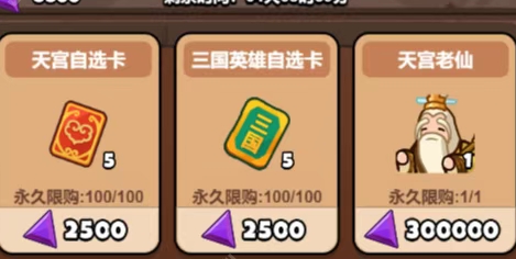 百炼英雄天宫老仙值不值得换：全面分析决定是否入手