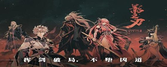 玩游戏的那些事儿：从《影之刃3》iOS闪退看游戏设计与体验