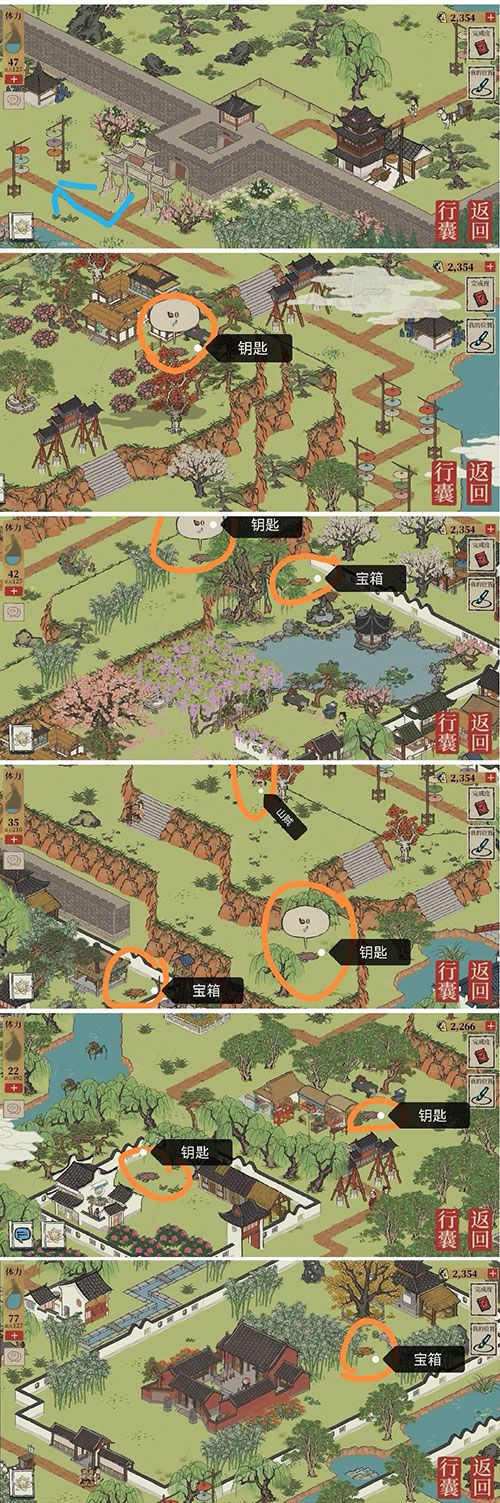 江南百景图长恨歌:宝箱与钥匙位置全攻略