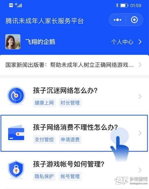 王者荣耀退款全攻略：未成年人退款流程详解及注意事项