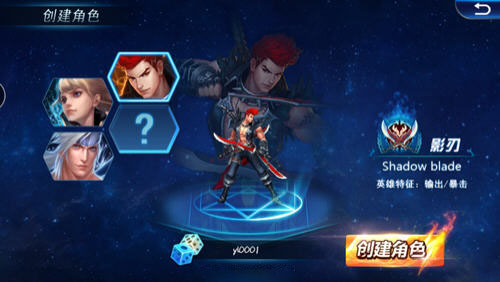 游龙英雄职业选择全解析