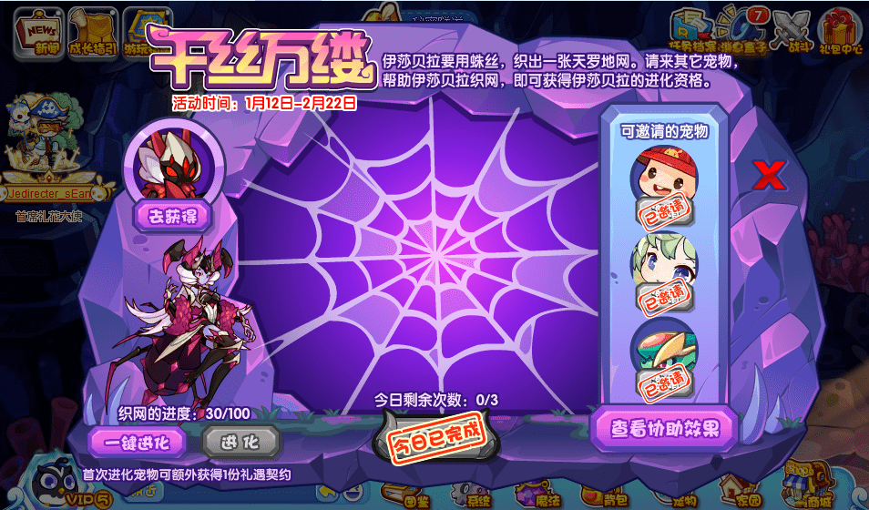 洛克王国千丝万缕活动全解析：玩法、BOSS及超进化获取指南