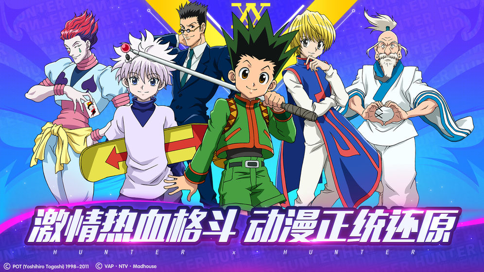 猎人手游新手职业怎么选？战斗升级全攻略