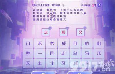 王者荣耀音你闪耀活动答案全解析