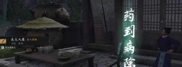 燕云十六声入魔解除方法-燕云十六声入魔怎么解除