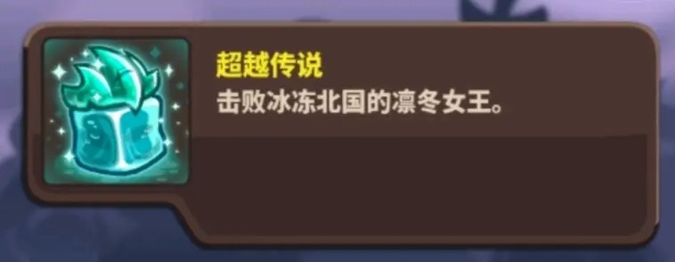 王国保卫战4复仇全成就获取指南：详解每一个隐藏任务