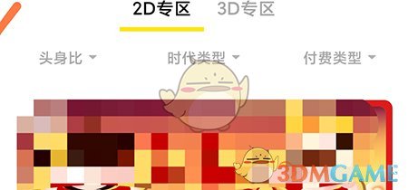 皮皮动画素材购买全攻略