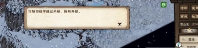 烟雨江湖司徒宇入队任务攻略：如何顺利通关加入司徒宇