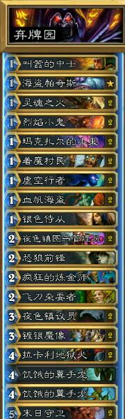 炉石传说术士弃牌园卡组：挣扎在安戈洛的微光