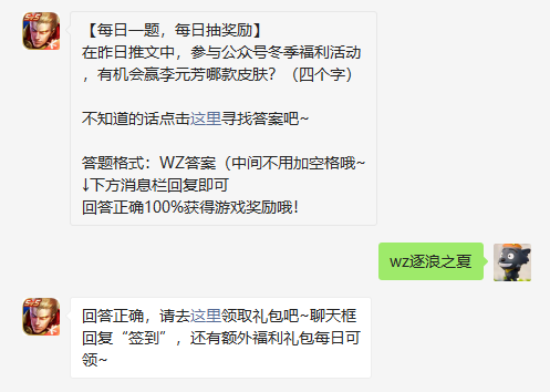 王者荣耀冬季福利活动全攻略：赢取李元芳逐浪之夏皮肤指南