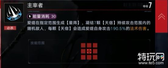 爱缇培养攻略：从入门到精通，无期迷途法术角色培养全解析