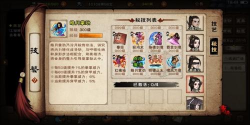 烟雨江湖泠月宫秘技获取指南：详解各技能获得方法